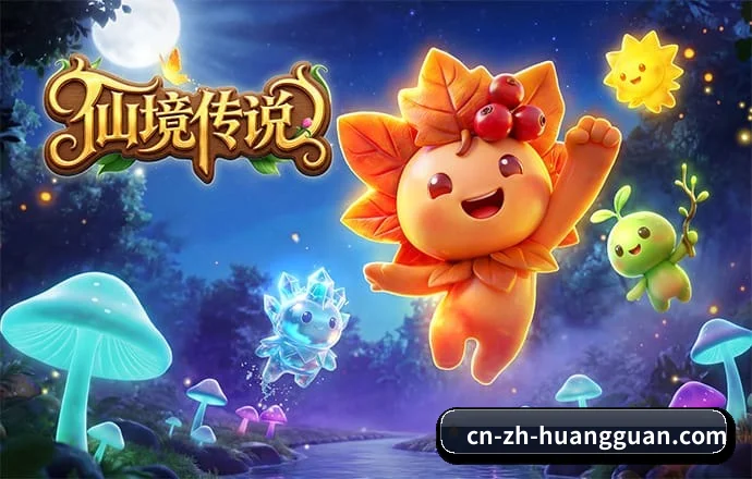 皇冠 APP 深度功能