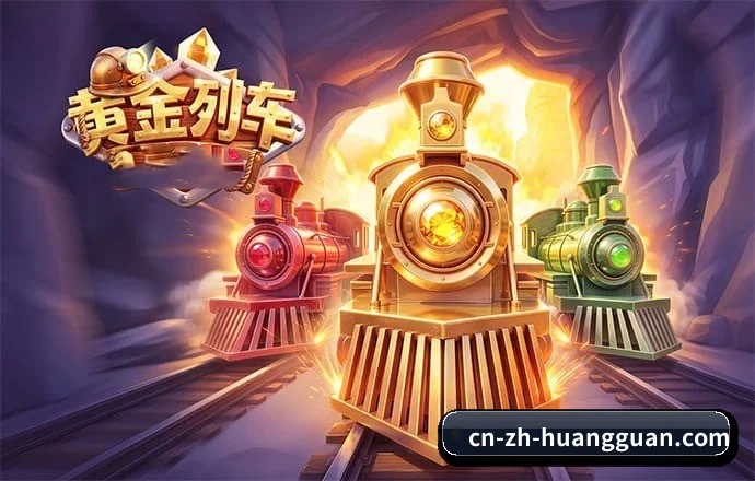 皇冠 APP